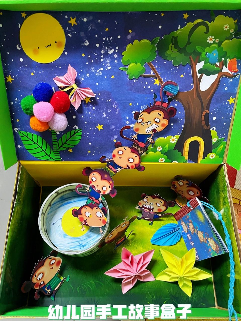 幼儿园 手工 故事盒子 《猴子捞月》 幼儿园作业之『故事盒子』,选了