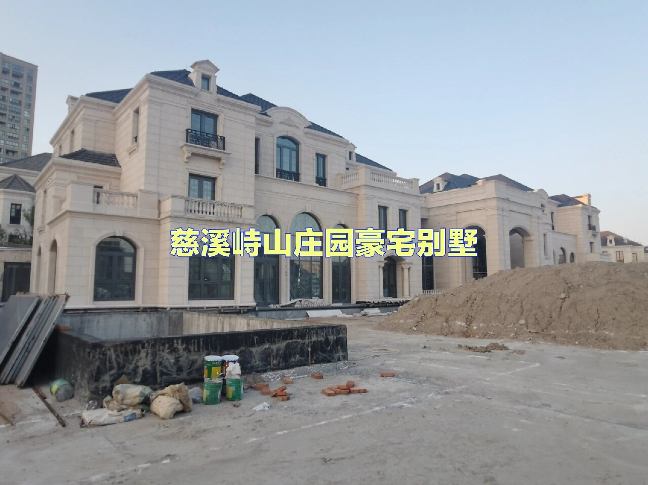 慈溪峙山庄园豪宅别墅