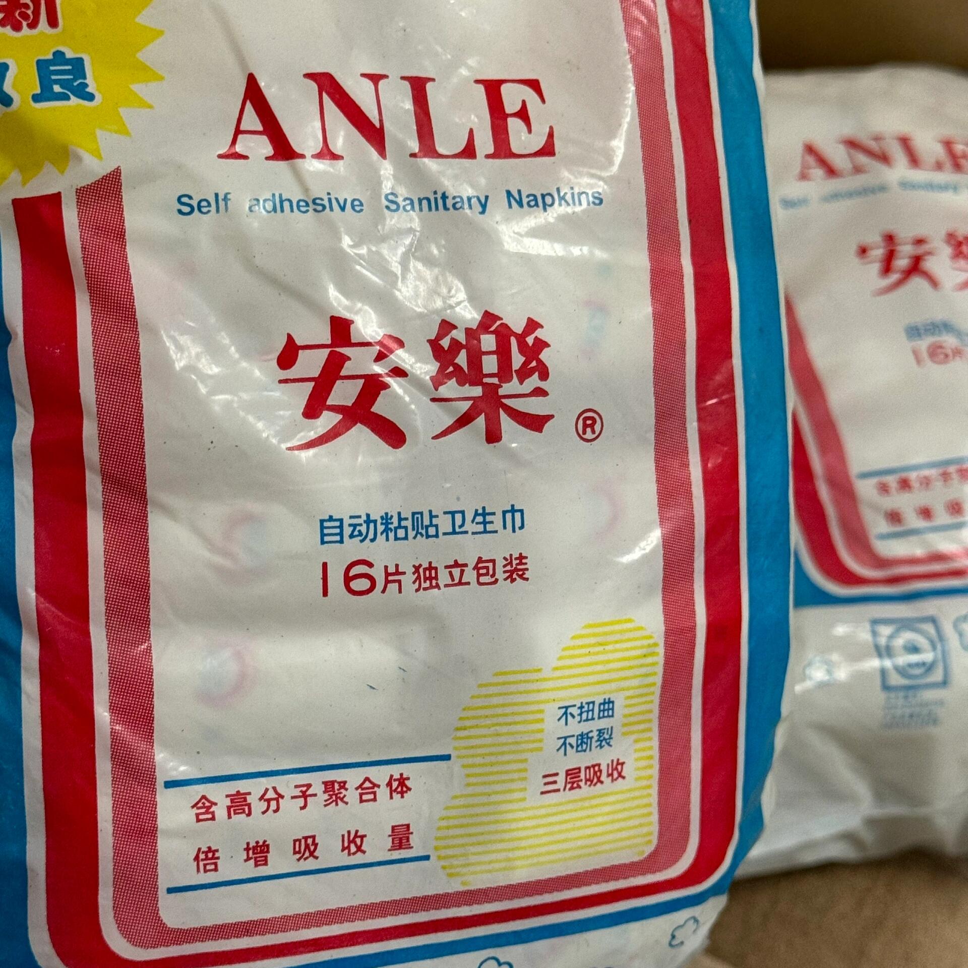 26年前的姨妈巾长什么样?