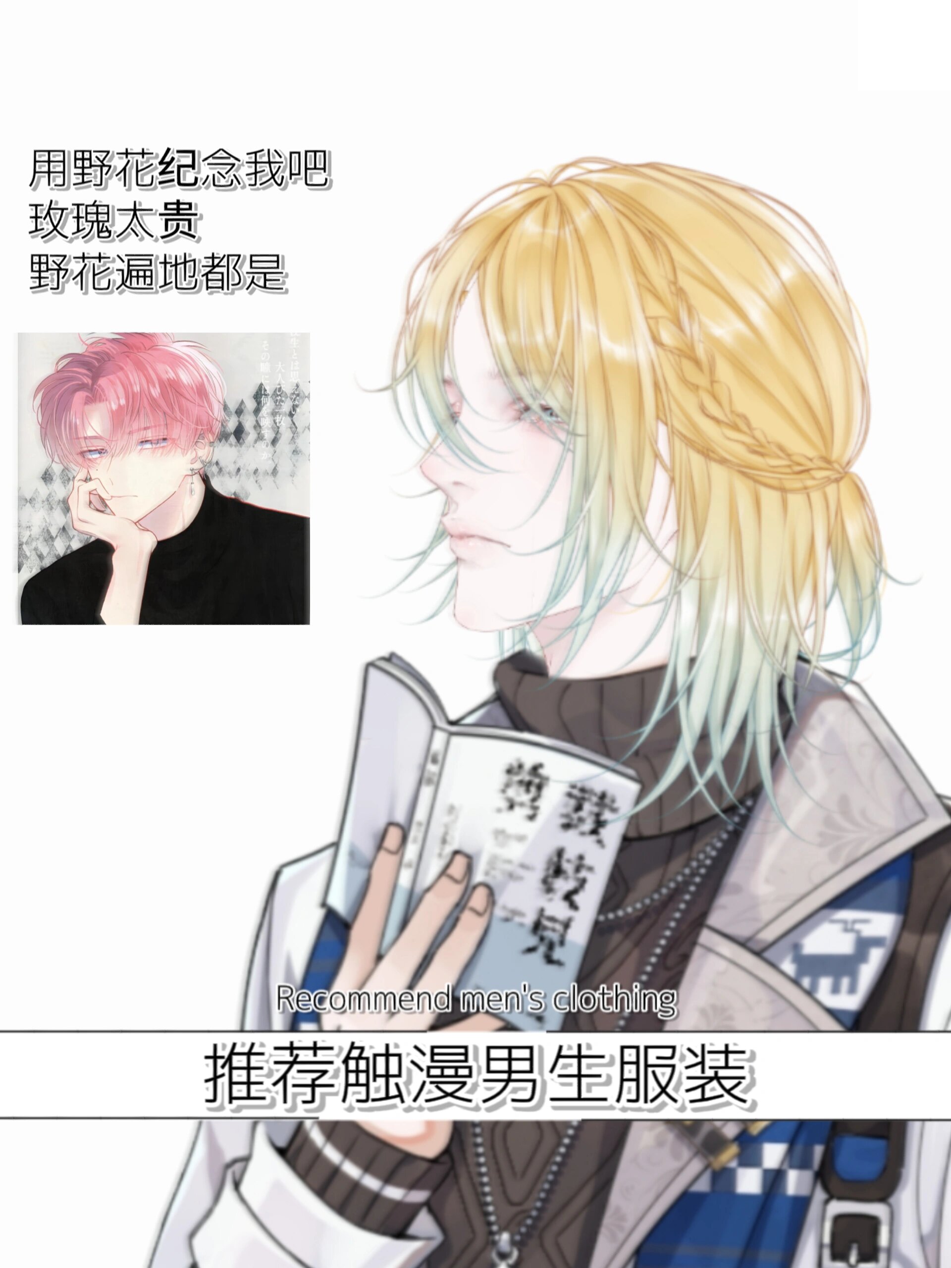 触漫男生脸素材图片