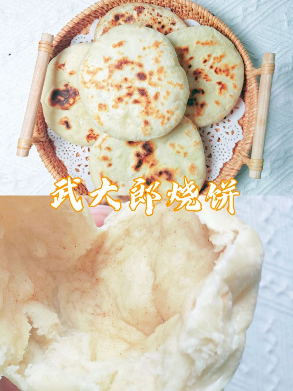 9215武大郎烧饼附简易图解 烧饼可以做肉夹馍,也可以当馒头吃