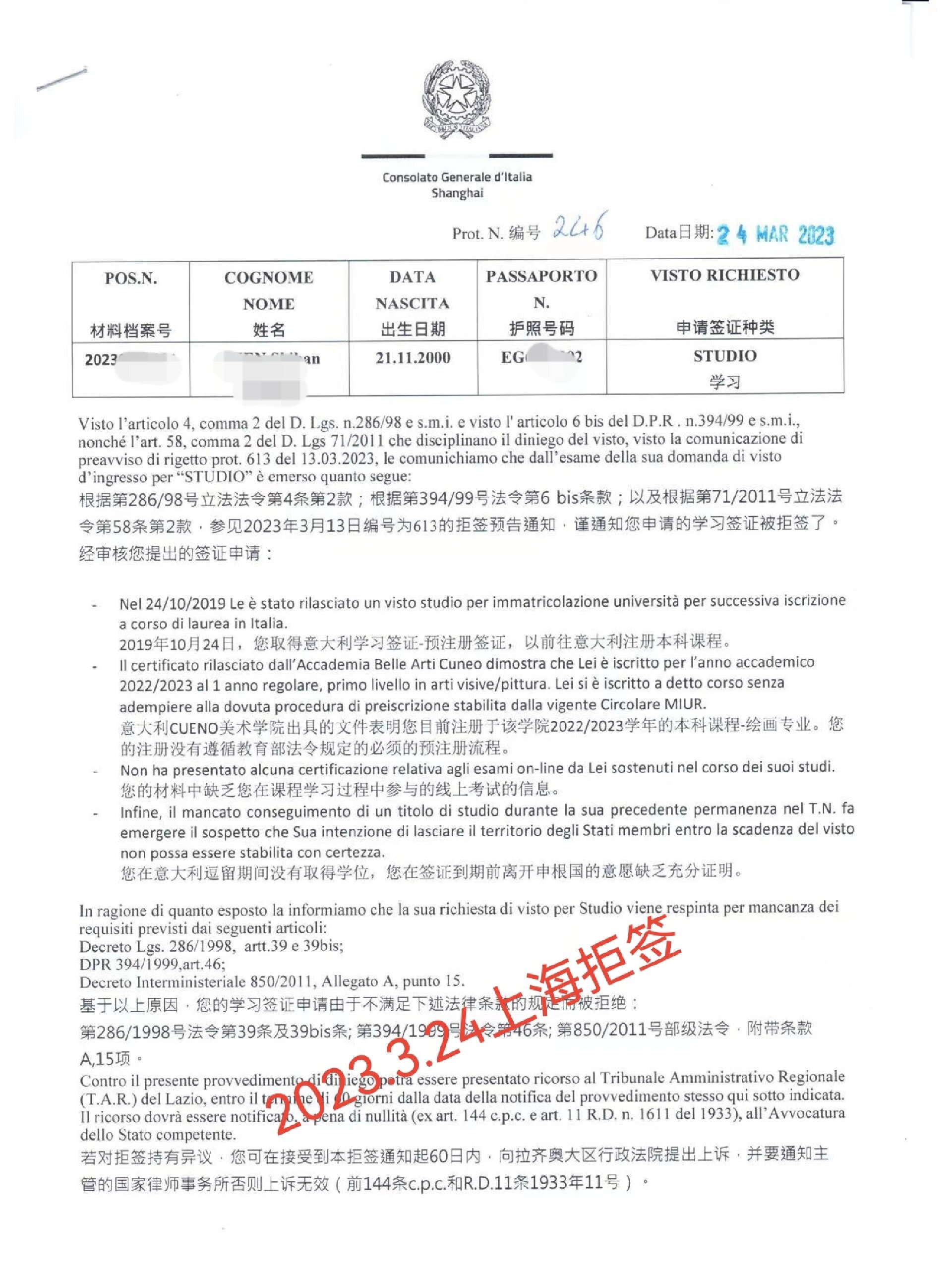 意大利留学签证