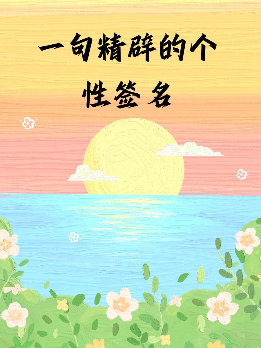 手机qq个性签名和电脑不一样吗=手机个性签名和电脑不一样吗怎么设置