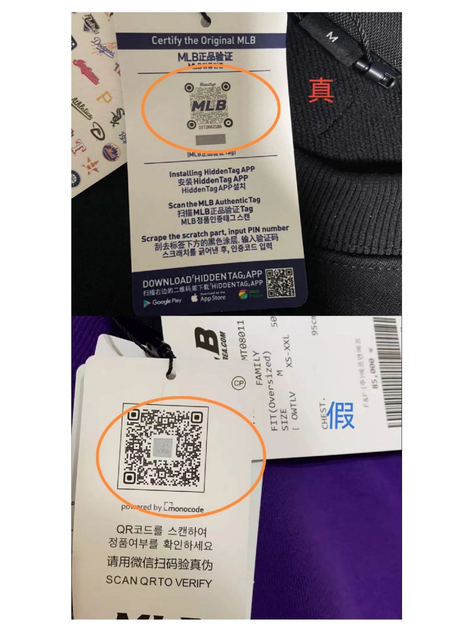 四个小技巧,鉴别mlb衣服真假!(浅谈) 今天浅谈一下mlb衣服的鉴别!