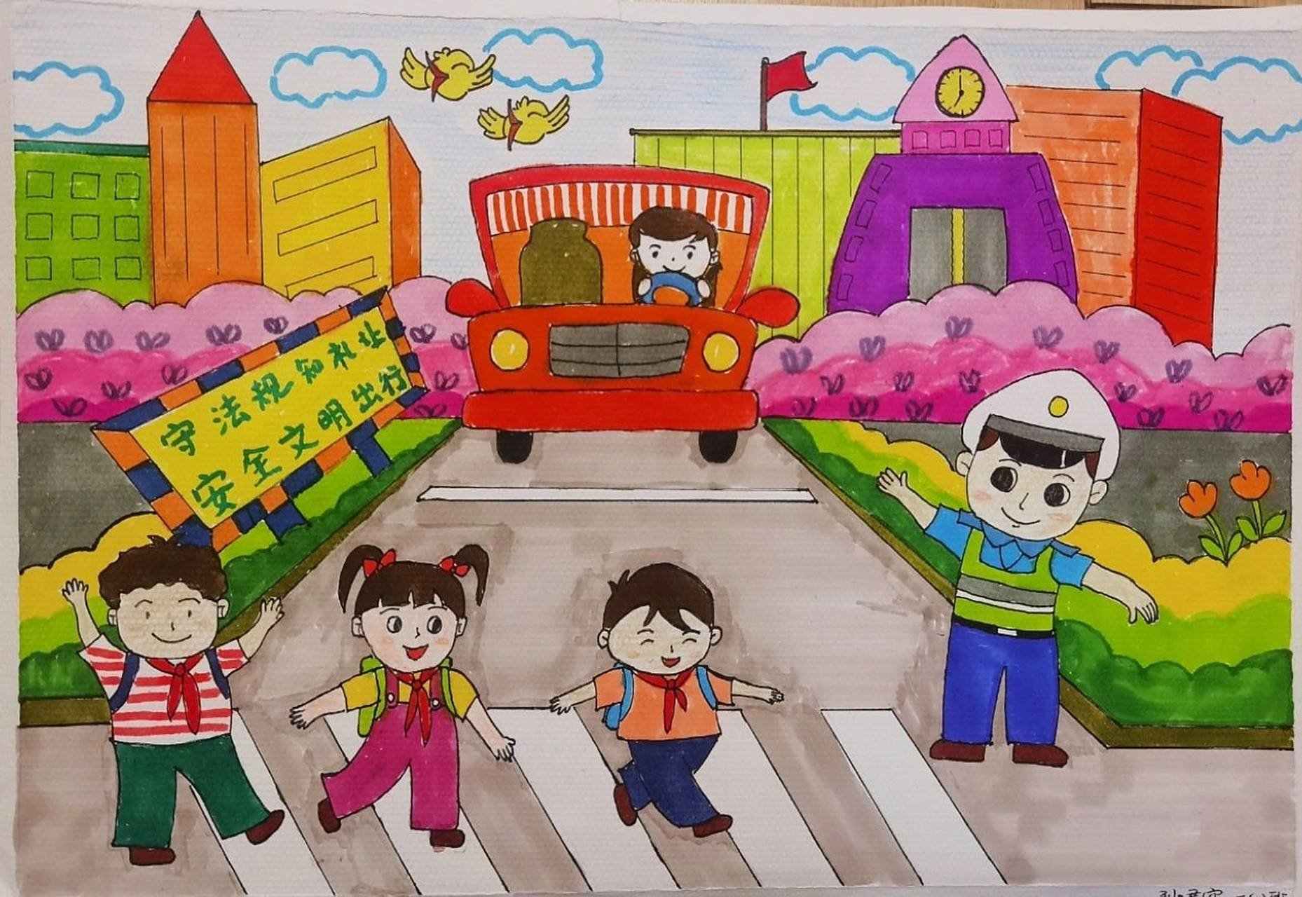 画|平安畅通杯交通安全绘画比赛一等奖 96带着姐姐一起,画了两个