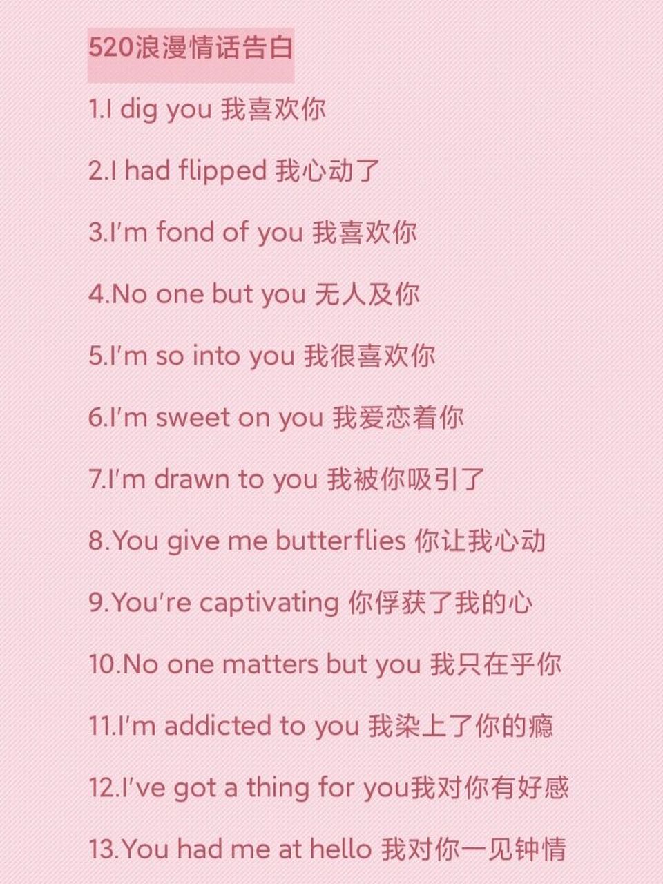 520浪漫情话 #英语口语# #520# #表白情话# 明天就是520啦,今年的520