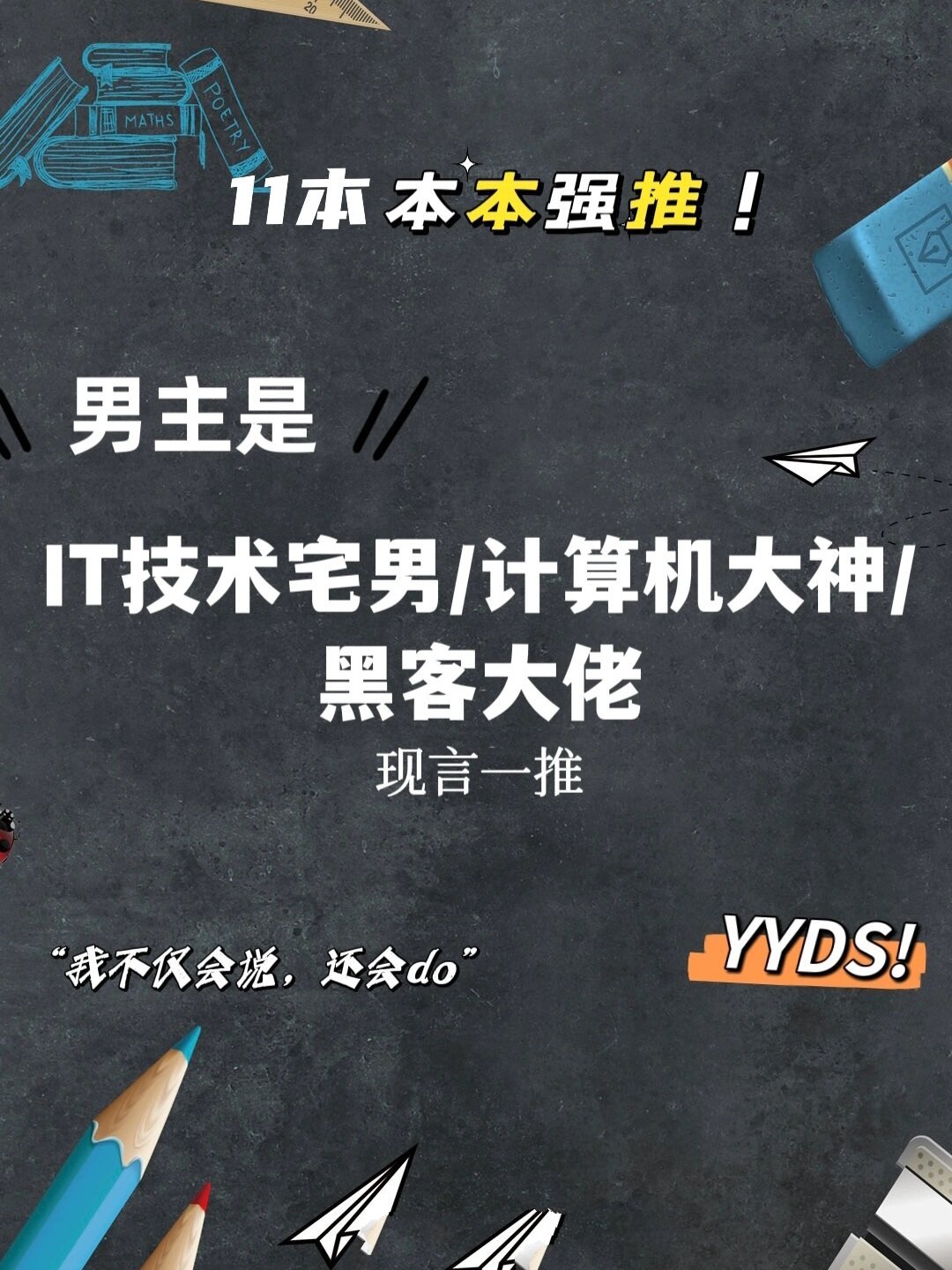 白手起家小说黑客
