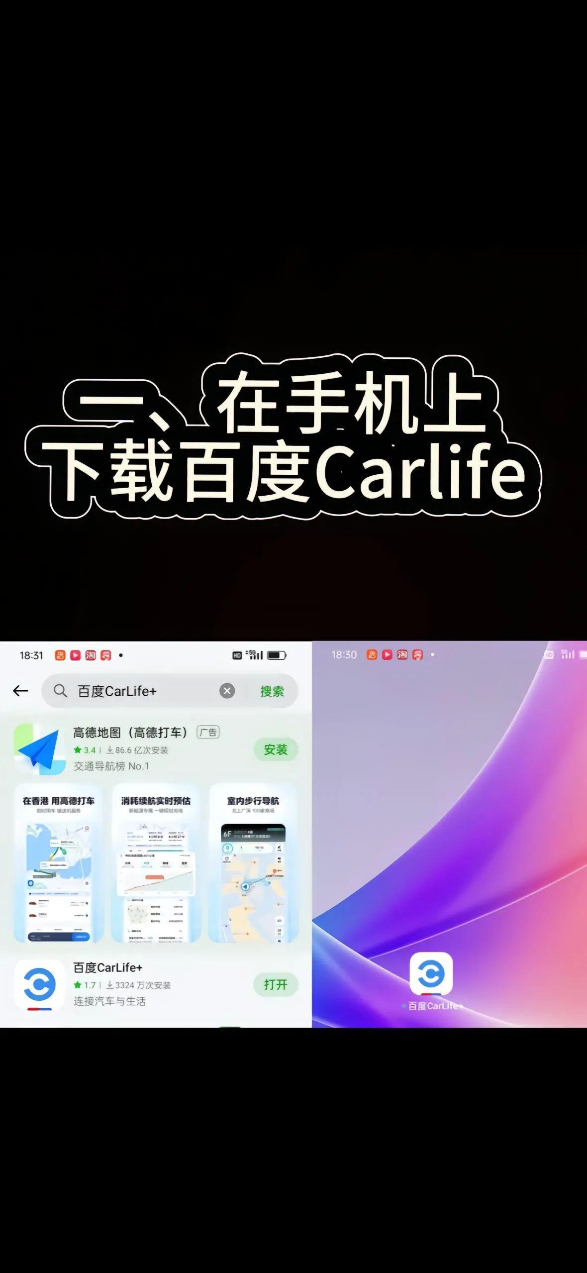 手机如何与车连接导航(手机和车上的导航怎么连接)