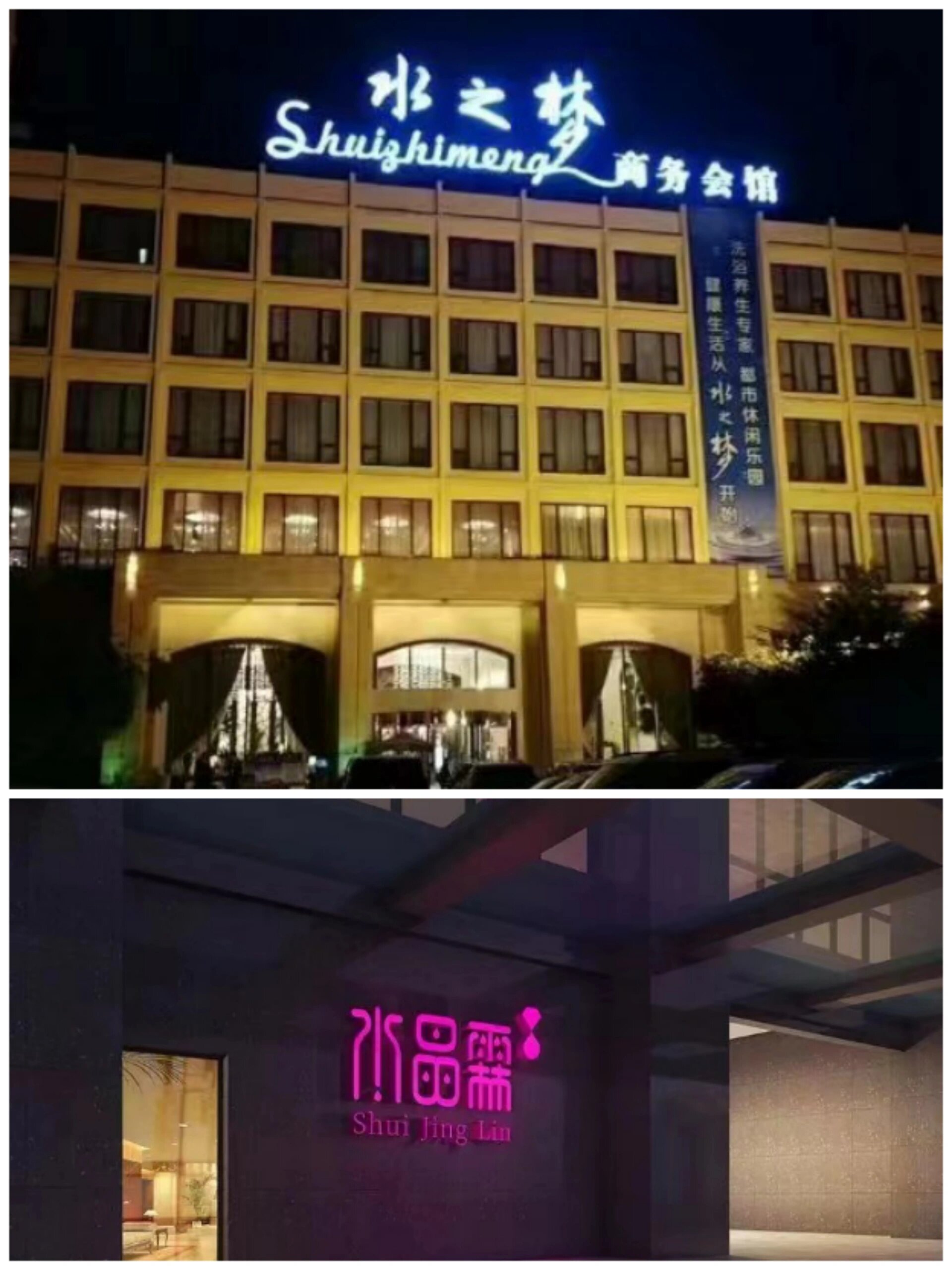 武汉水之梦16小时门票包含四餐,16000平超大潮玩空间,焕新升级,科技