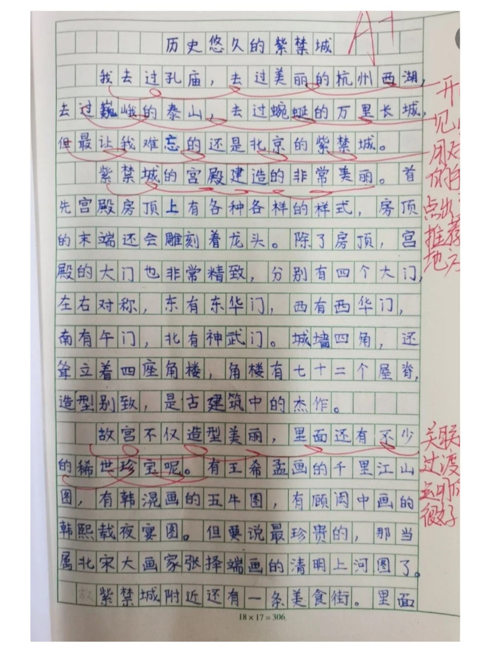 介绍一个景点150字图片