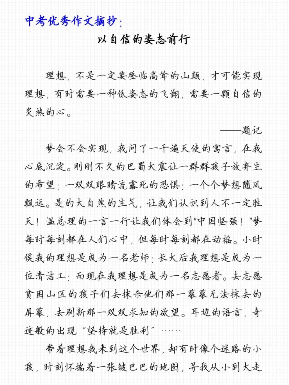 坚定理想信念心得体会(弘扬长征精神坚定理想信念心得体会)