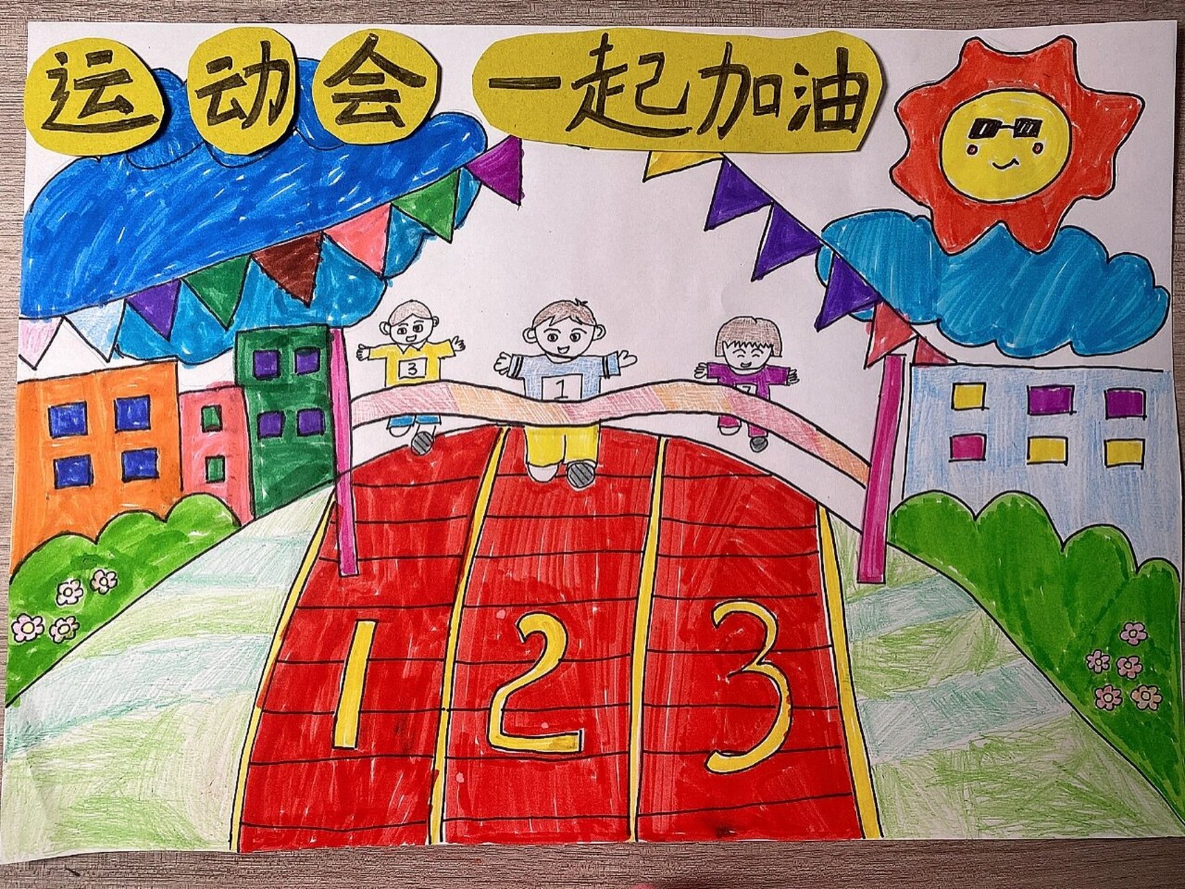 一年级的运动会海报 感谢,和孩子一起抄海报作业成功