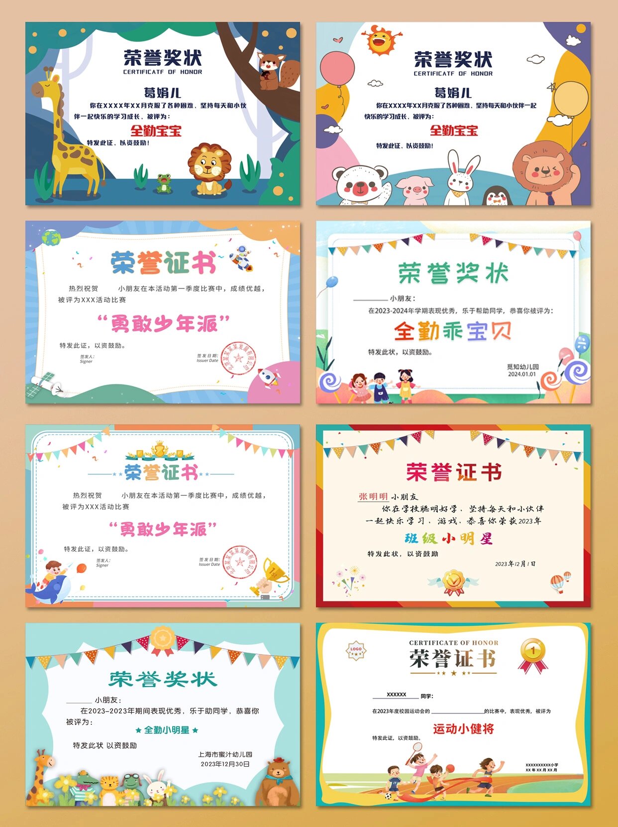 卡通奖状98合集