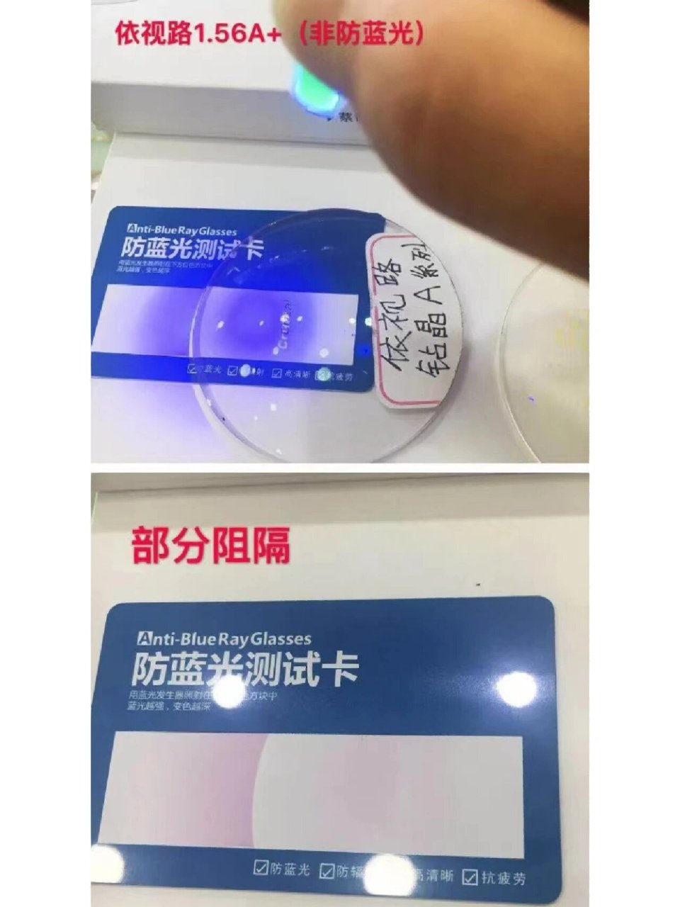 测试—商家套路篇 通过试验大家有没发现,明明是专业的防蓝光镜片
