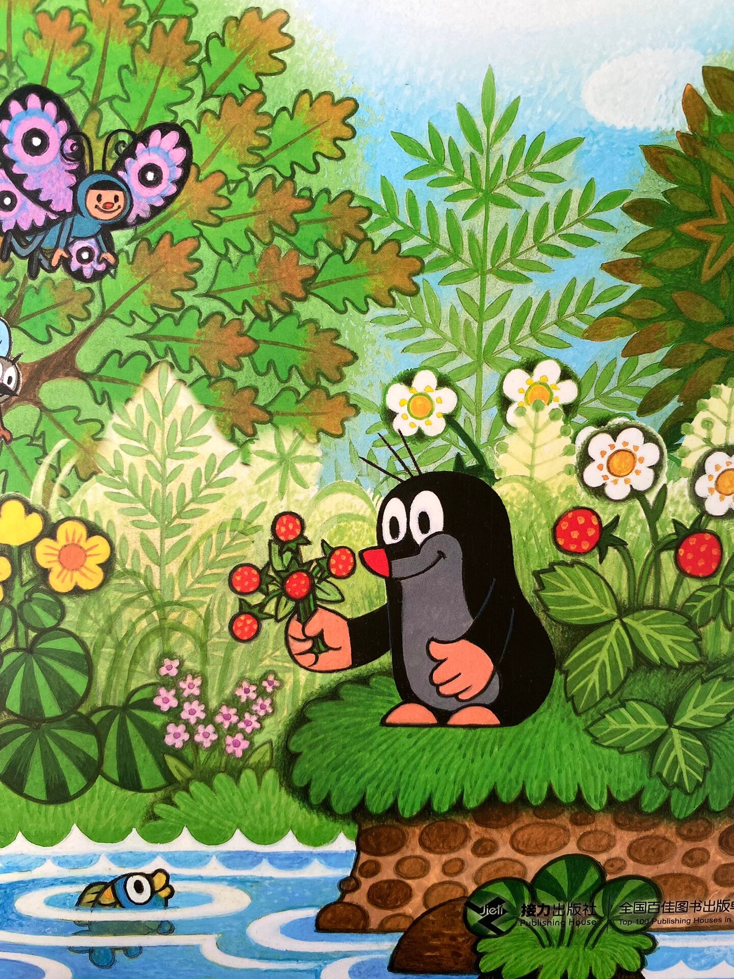 太暖了7515真的允许还有人没看过《鼹鼠的故事》