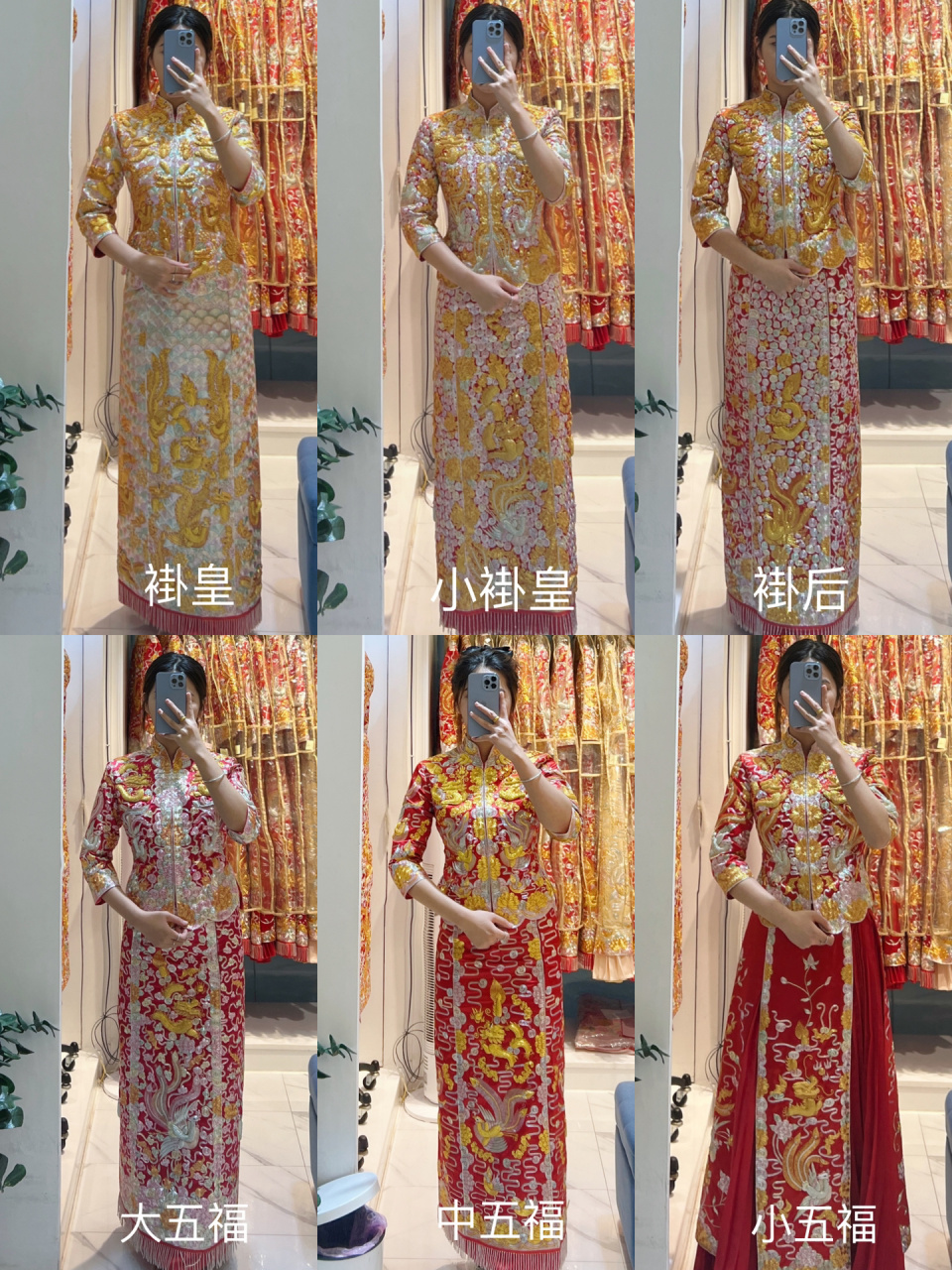 分享龙凤褂等级区分 龙凤褂按照刺绣密度可以分为褂皇,小褂皇,褂后,大