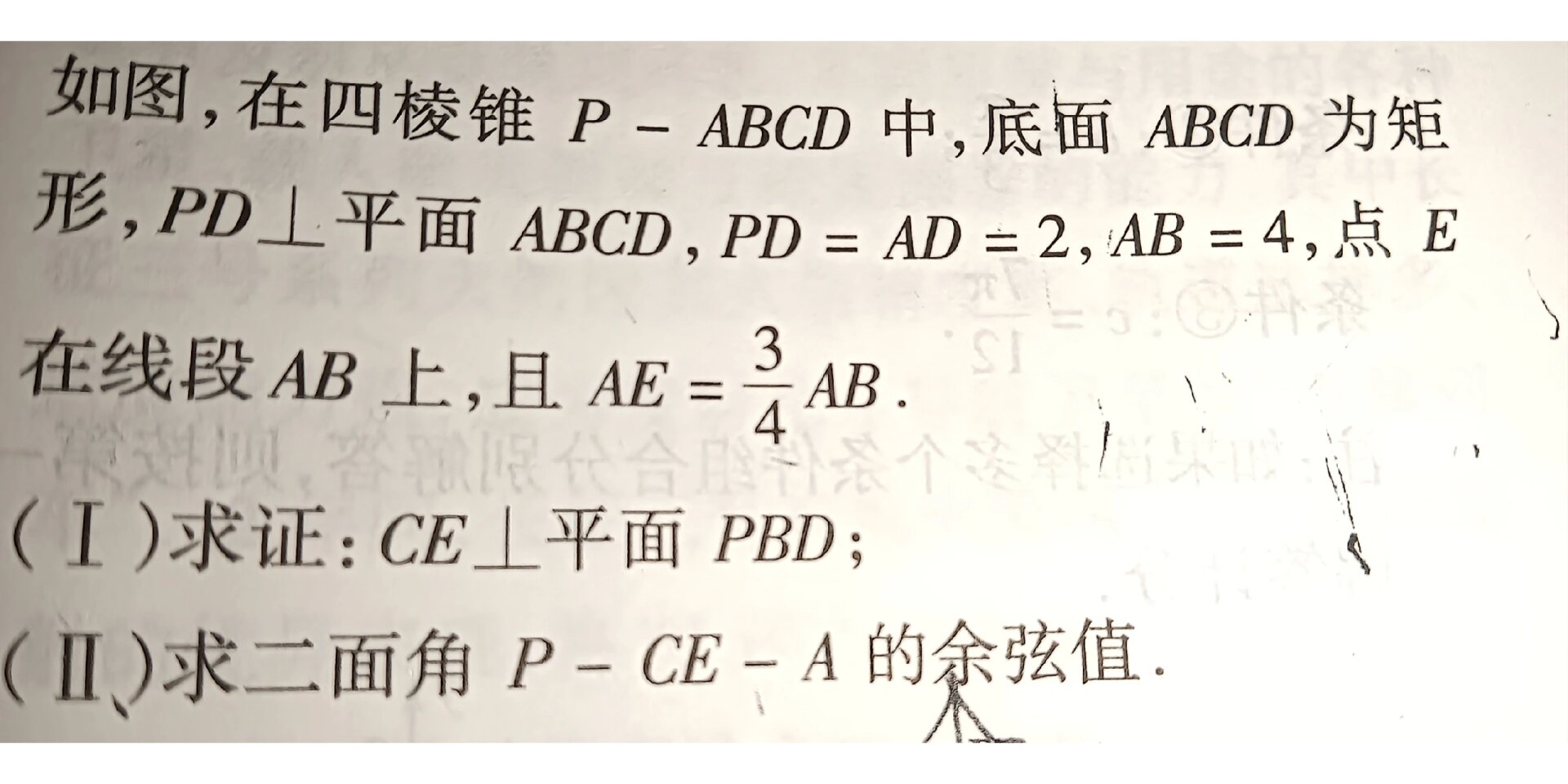 求二面角的余弦值 第二问这种题怎么做呀