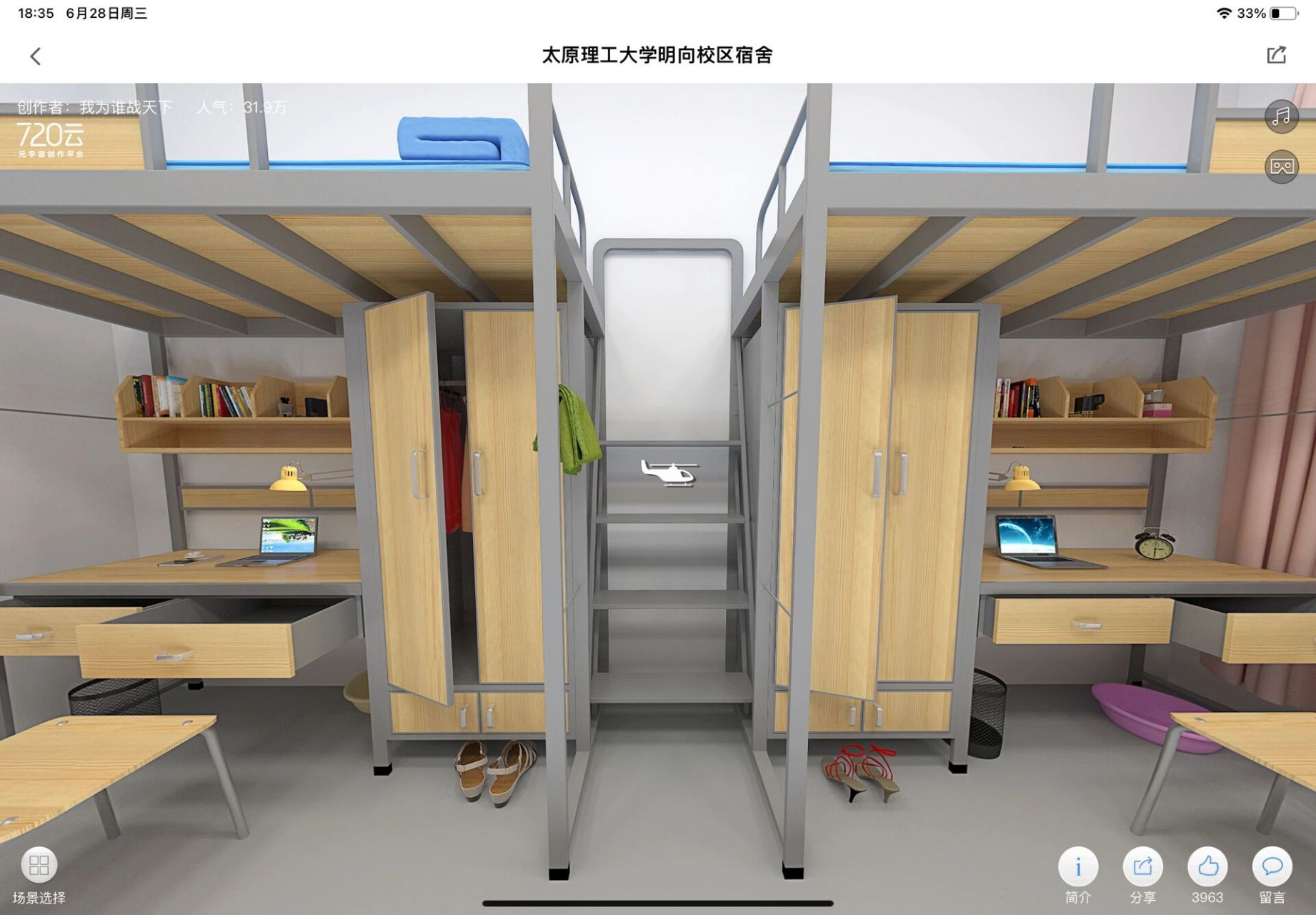 太原理工大学宿舍情况 大一新生全部在明向校区,宿舍就是图里这样