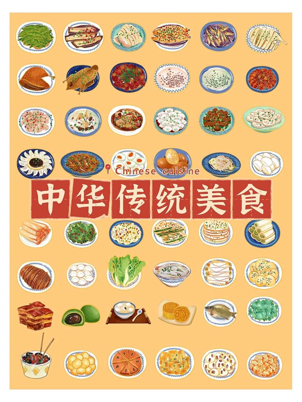 97免抠素材|90中国传统特色美食 7715在中国广袤的大地上,大