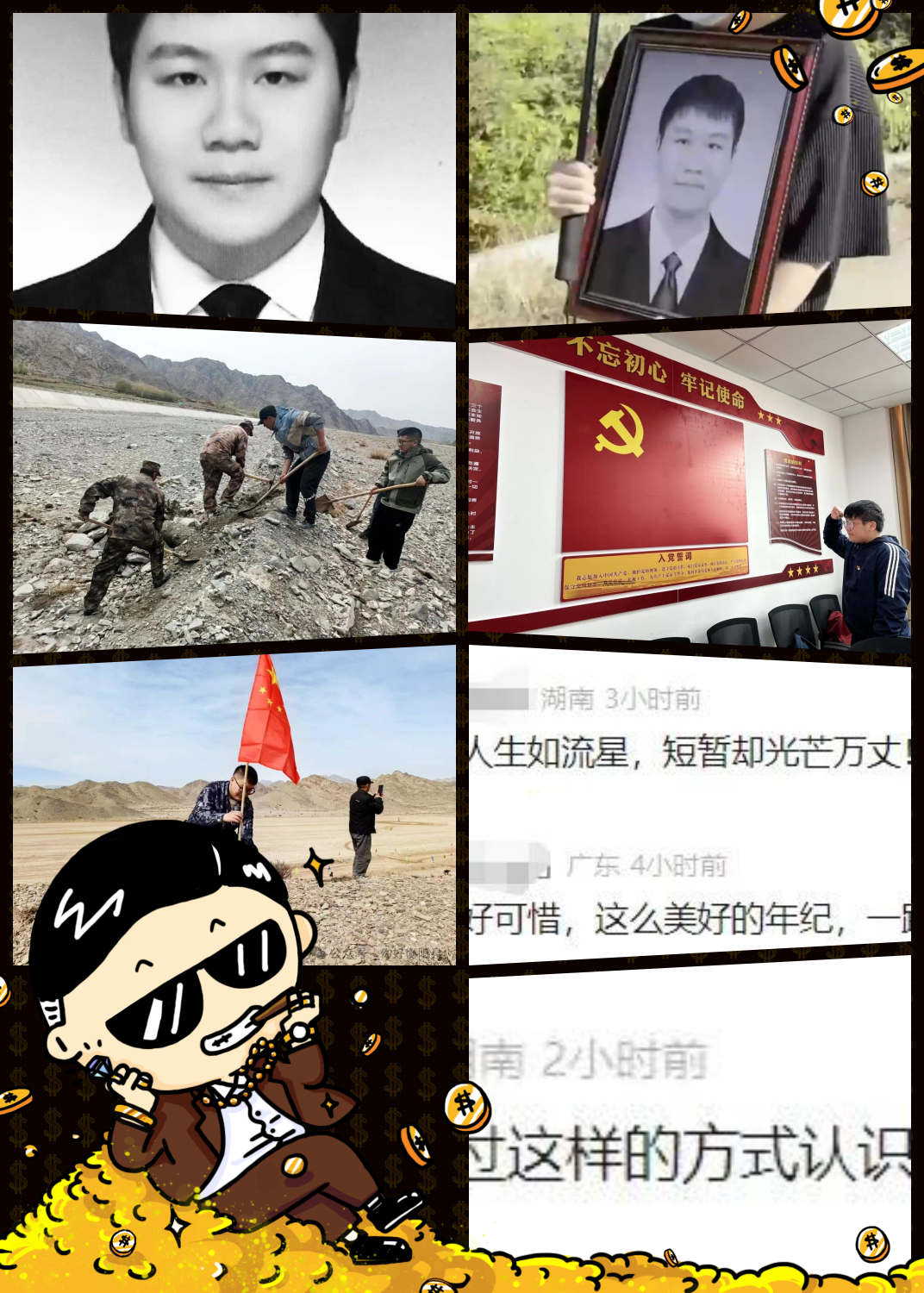 邓寄鹏图片