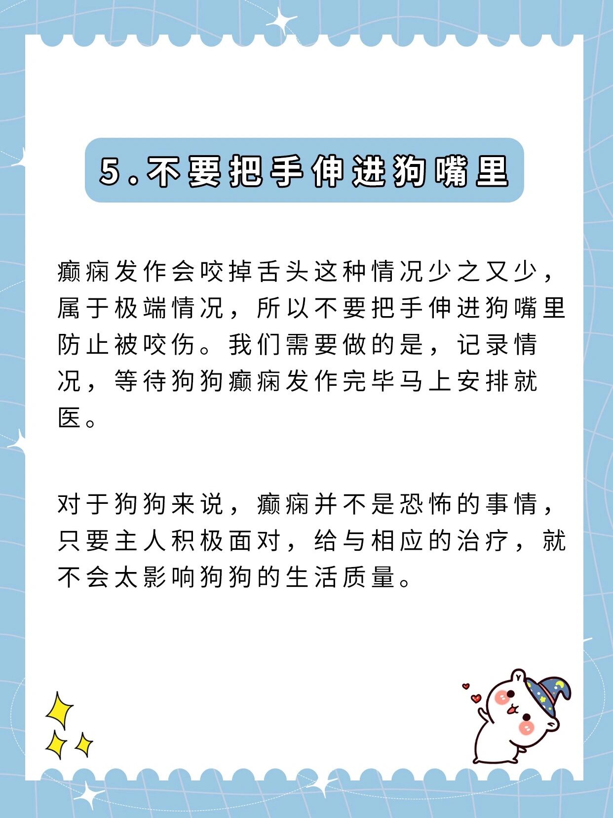 虽然癫痫会引起狗狗鸡肉不间断收缩,但是癫痫发作的时候狗狗是无意