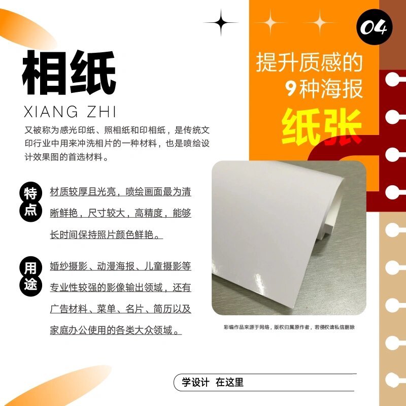 印刷我熟|资深设计教你挑选91566种海报纸张