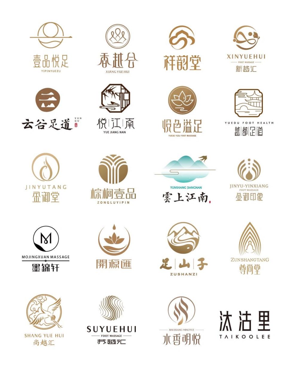logo设计年度总结|高端足浴店logo设计合集 94今天花了两个小时时间