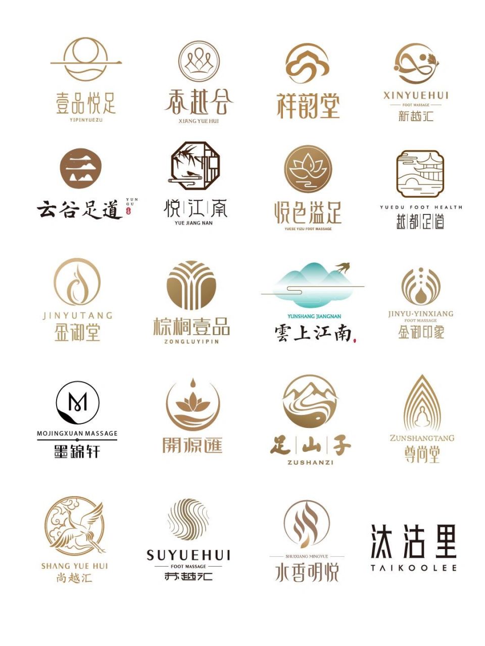 logo設計年度總結|高端足浴店logo設計合集 🎈今天花了兩個小時時間