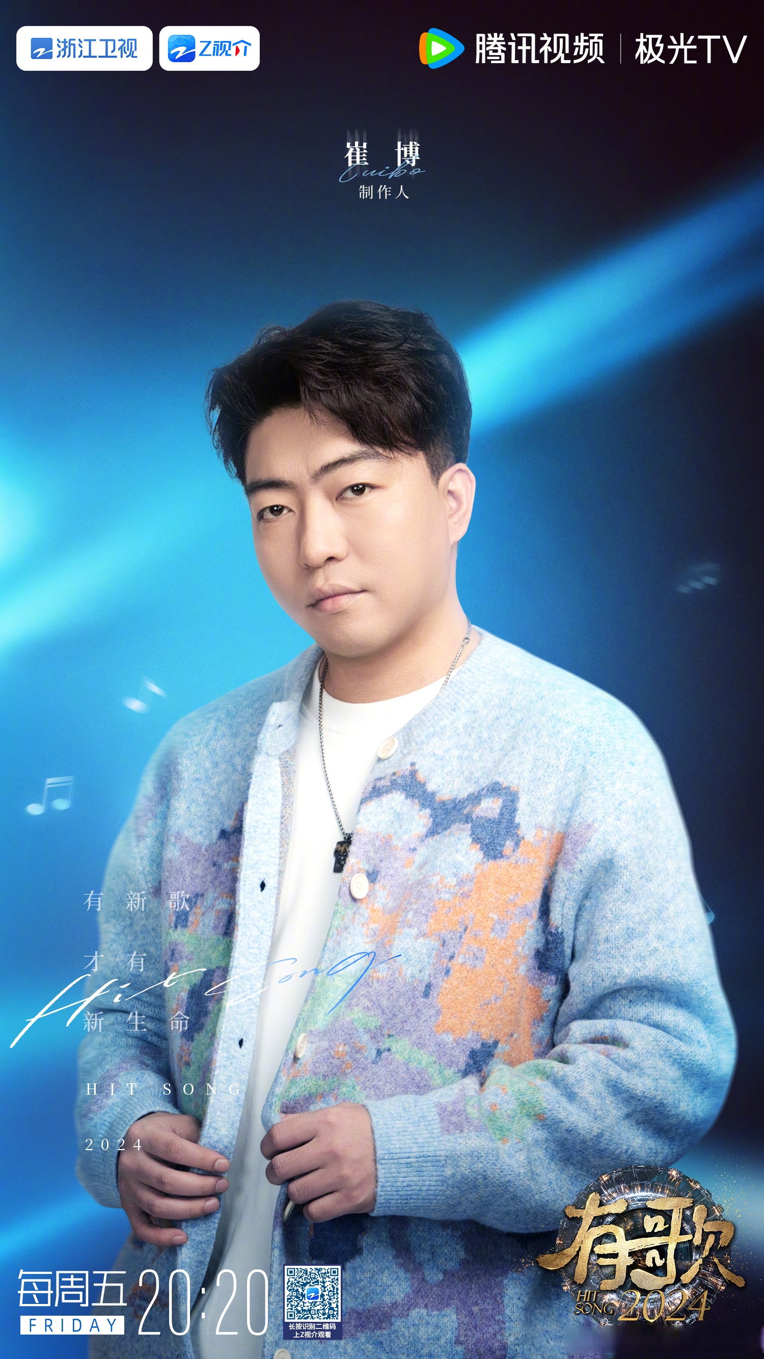 2021抖音男歌星=2020年抖音男歌手