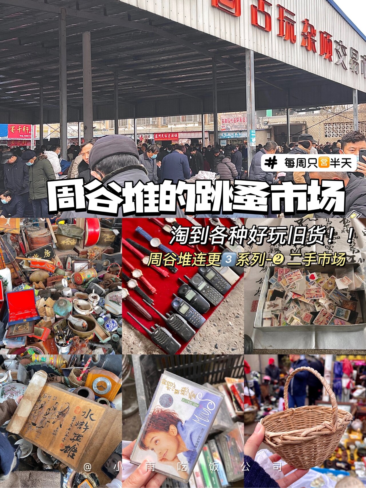 九江二手淘货网站_二手淘货网站大全