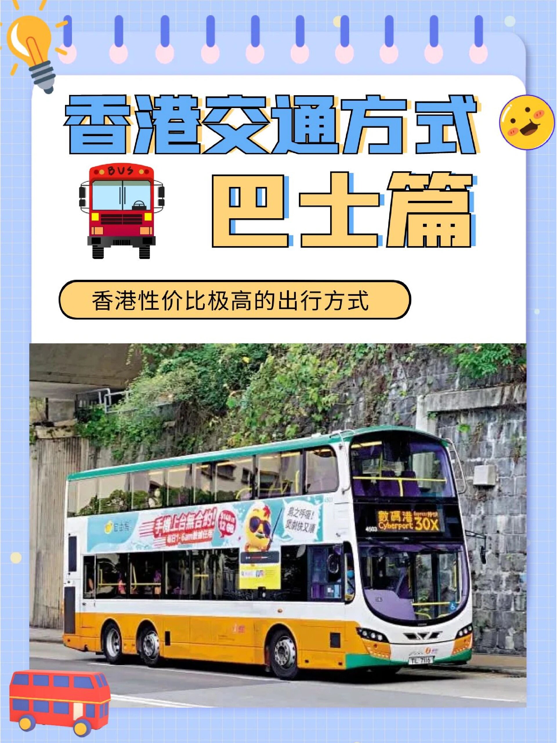 香港的城市交通有多方便❓