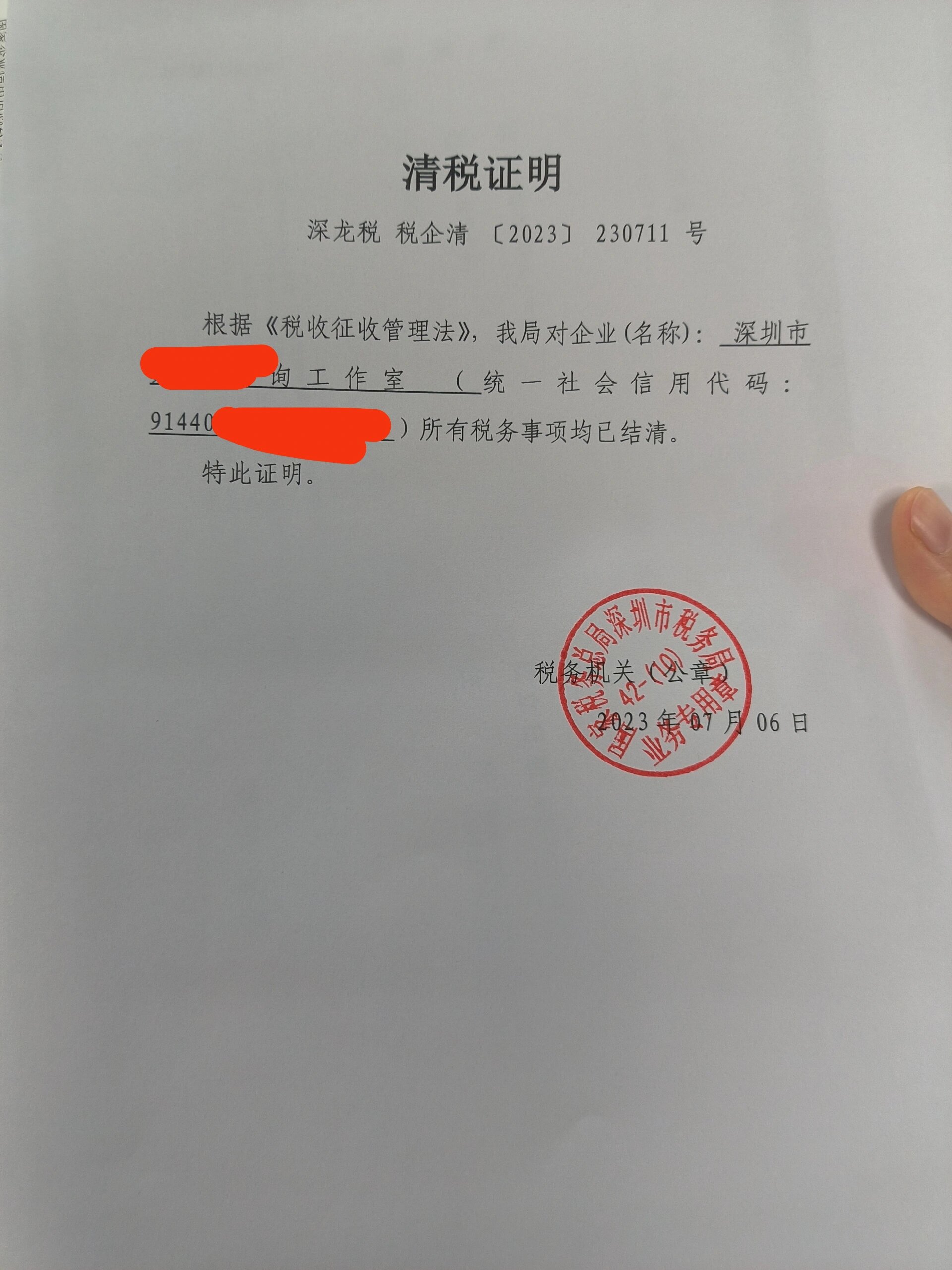 深圳个人独资企业注销流程完整版来啦!