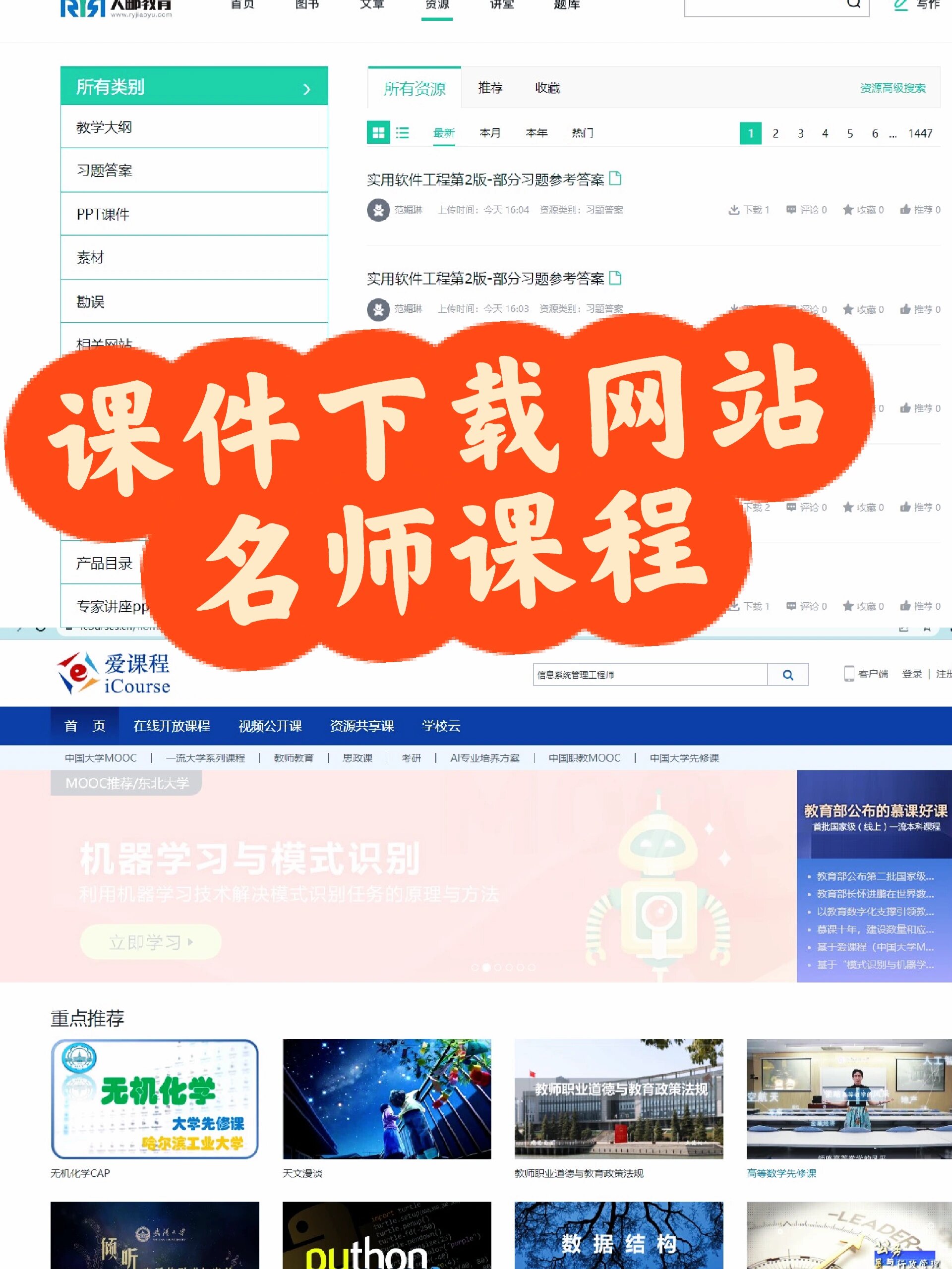 爱课程上刷的网课mooc认证吗(爱课程的课可以在中国大学mooc上吗)