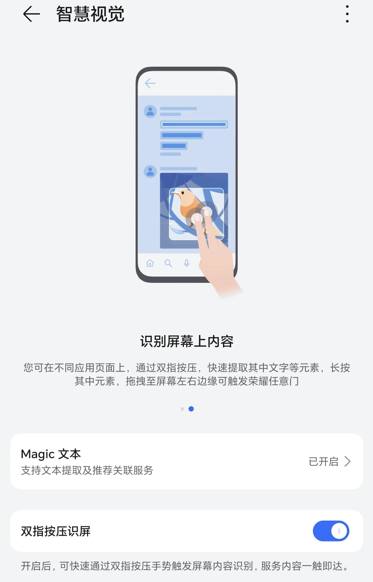 下双指长按一下就可以提取