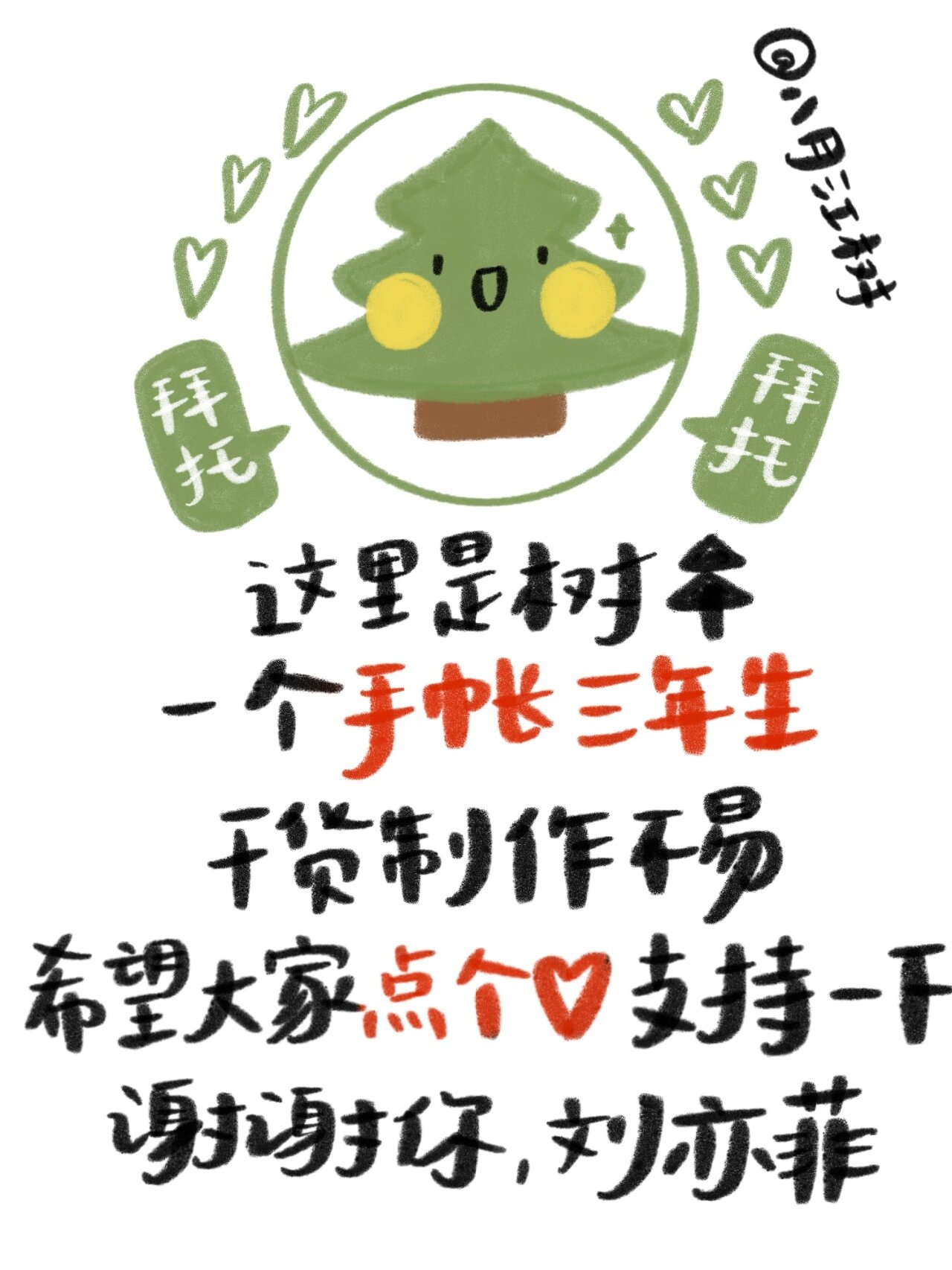 新手必看超简单盐系手帐排版!进来抄作业!