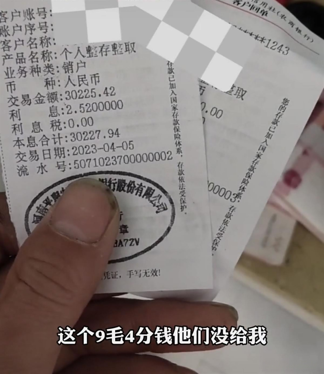 94元遭抹零:钱已补给客户,涉事营业员暂时停岗】近日,驻马店一男子去
