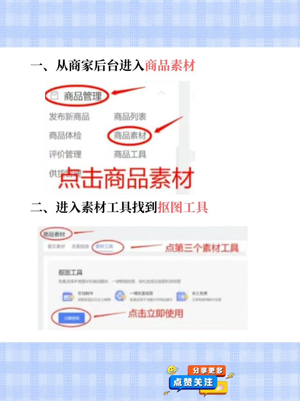 拼多多白底图制作方法