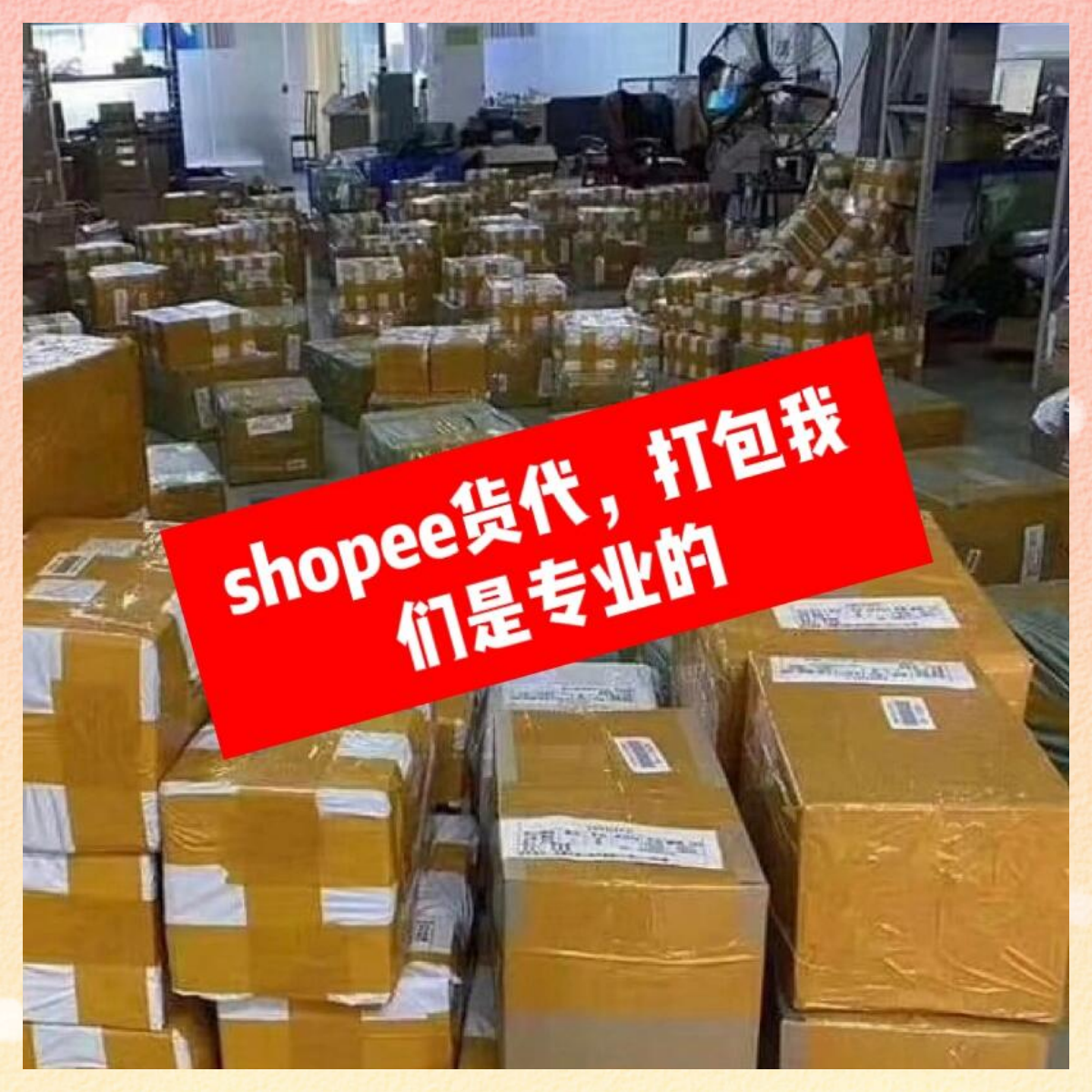 越南本土shopee发货-shopee越南站点