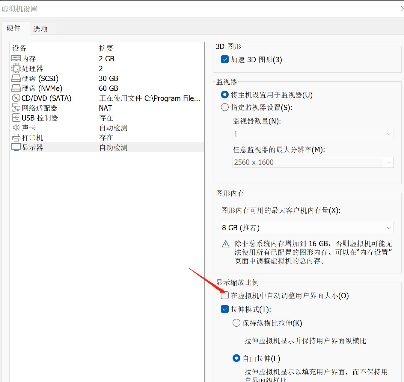 vmwaretools安装，vmwaretools安装成功但无法复制