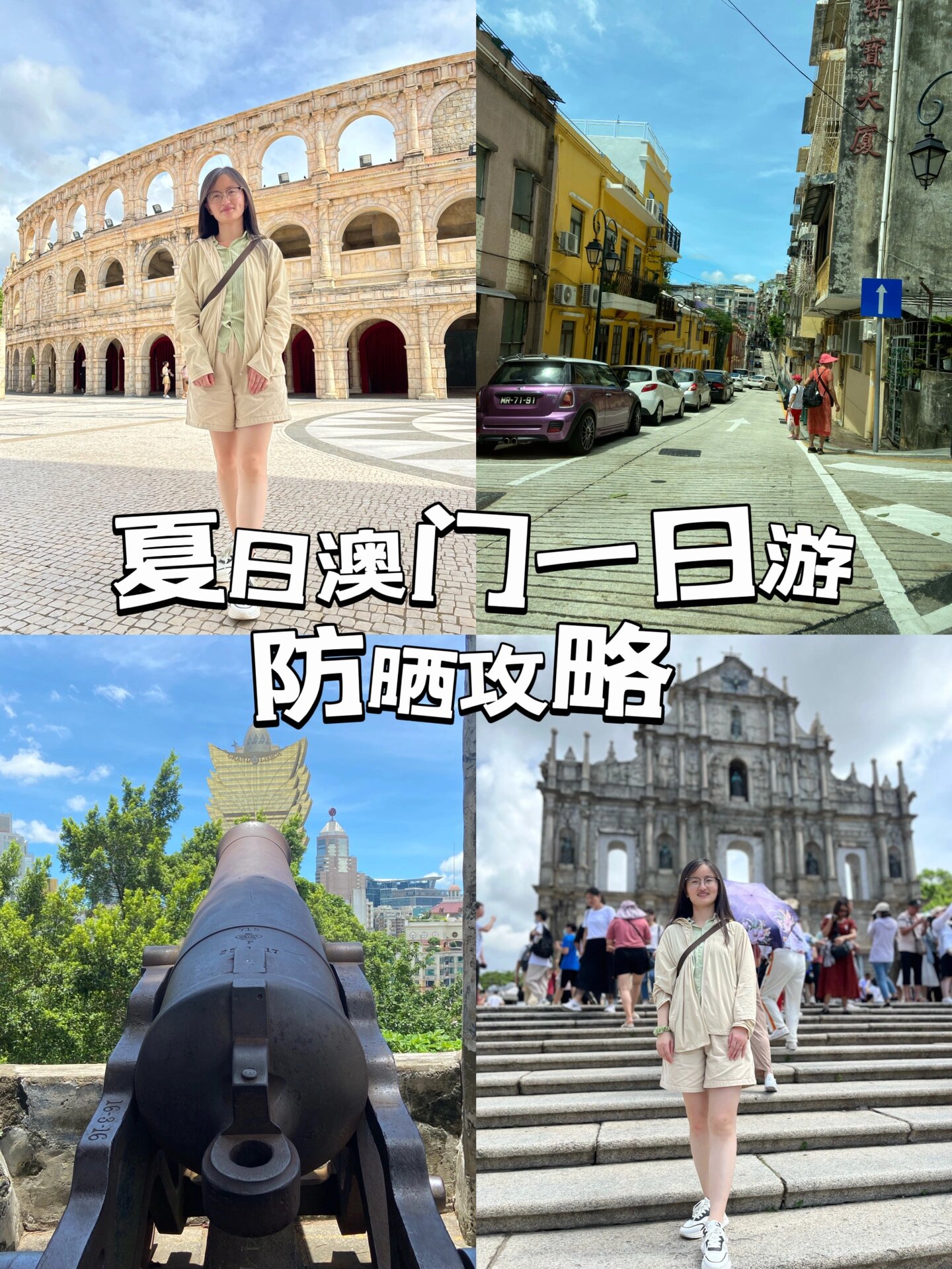 氹仔的船票早上07:30由港澳码头出发 夏天太热我们选择上午玩户外澳门