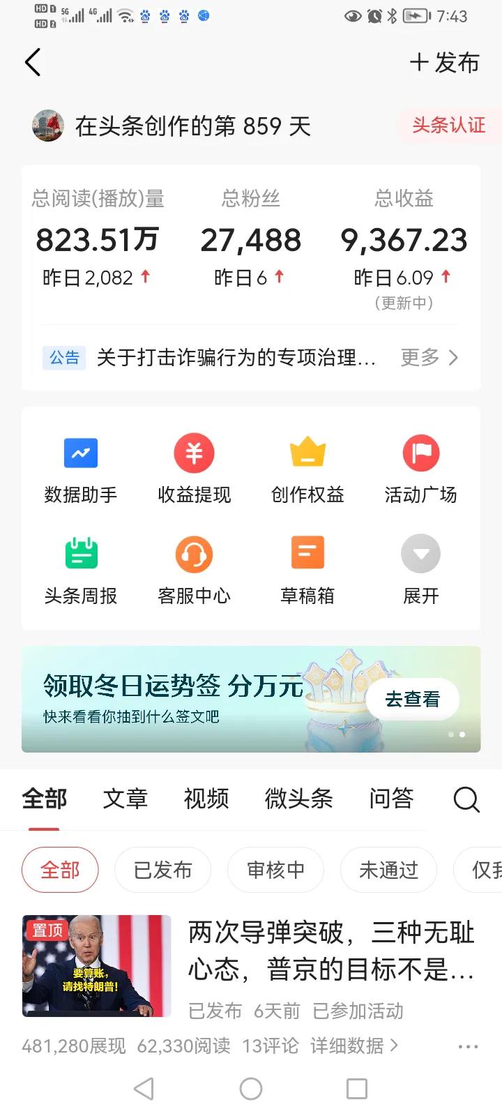 头条文章原创单价(头条原创文章收益怎么计算)
