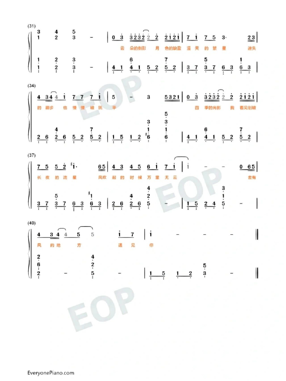 《去有风的地方》钢琴简谱完整版7899    电视剧好听的歌曲