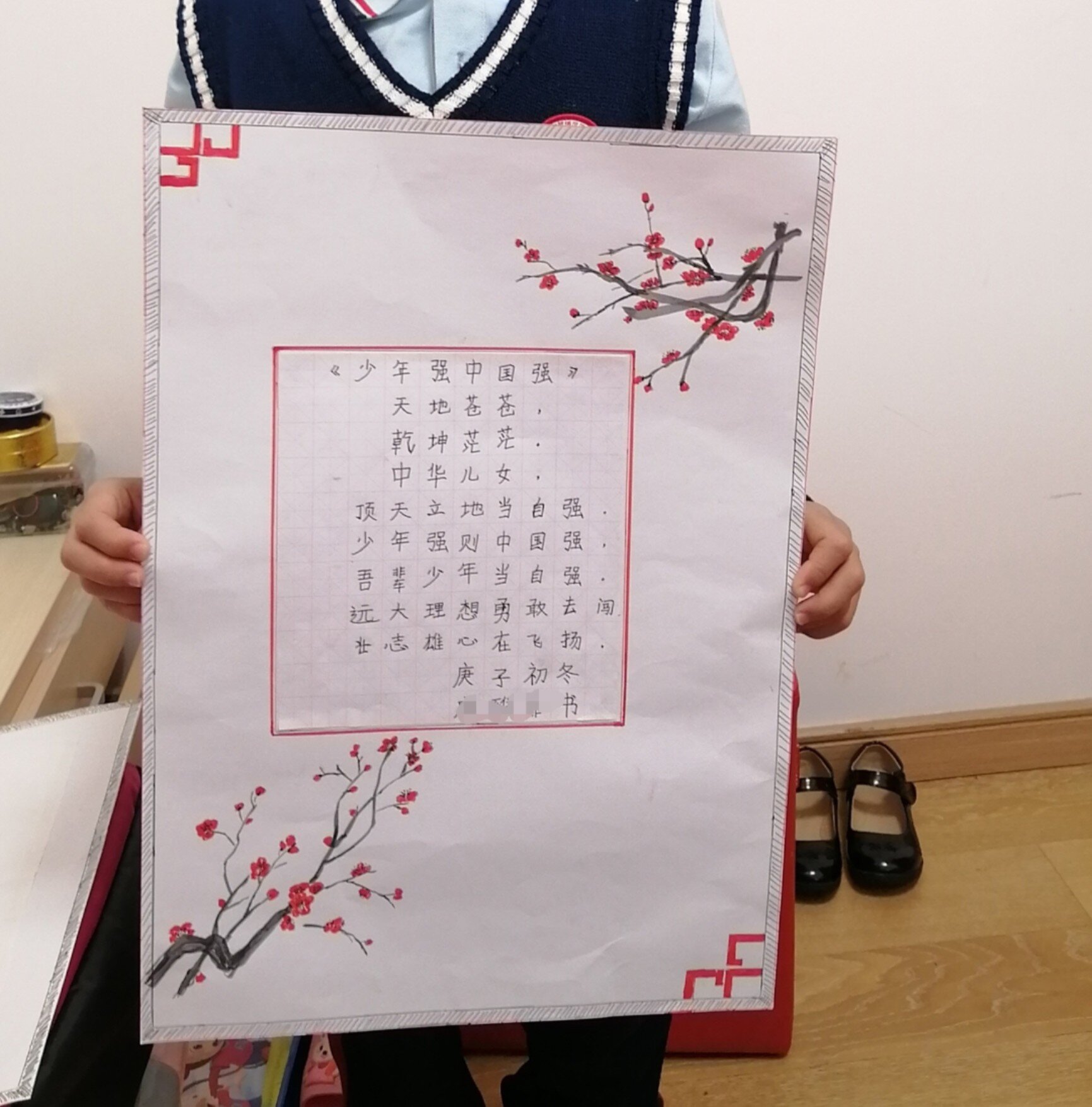 记录大宝一年级的手抄报,书法作品.