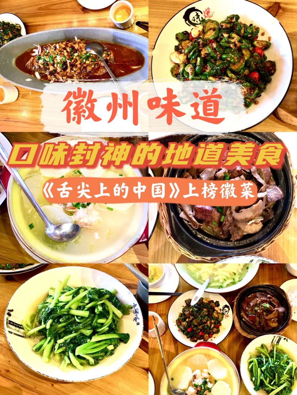 舌尖上的中国利川美食图片