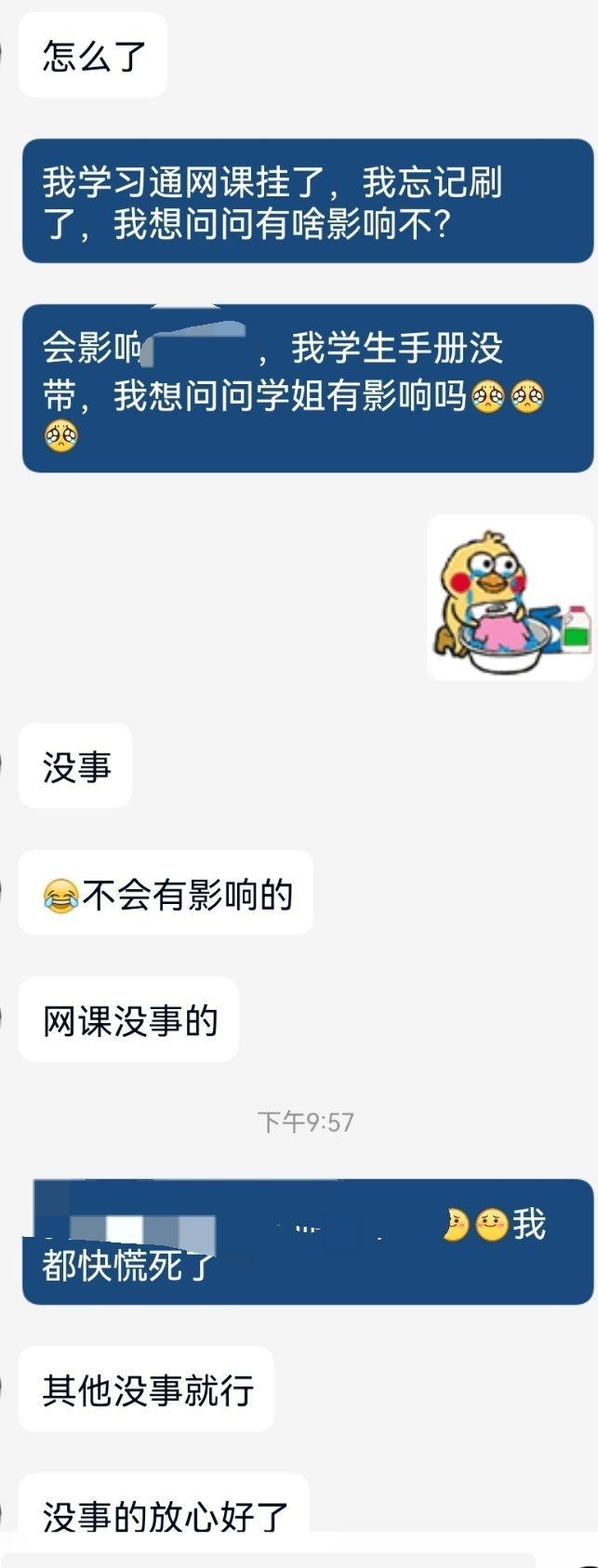 超星刷网课被发现严重吗(超星网课刷课已经有成绩了会被发现吗)