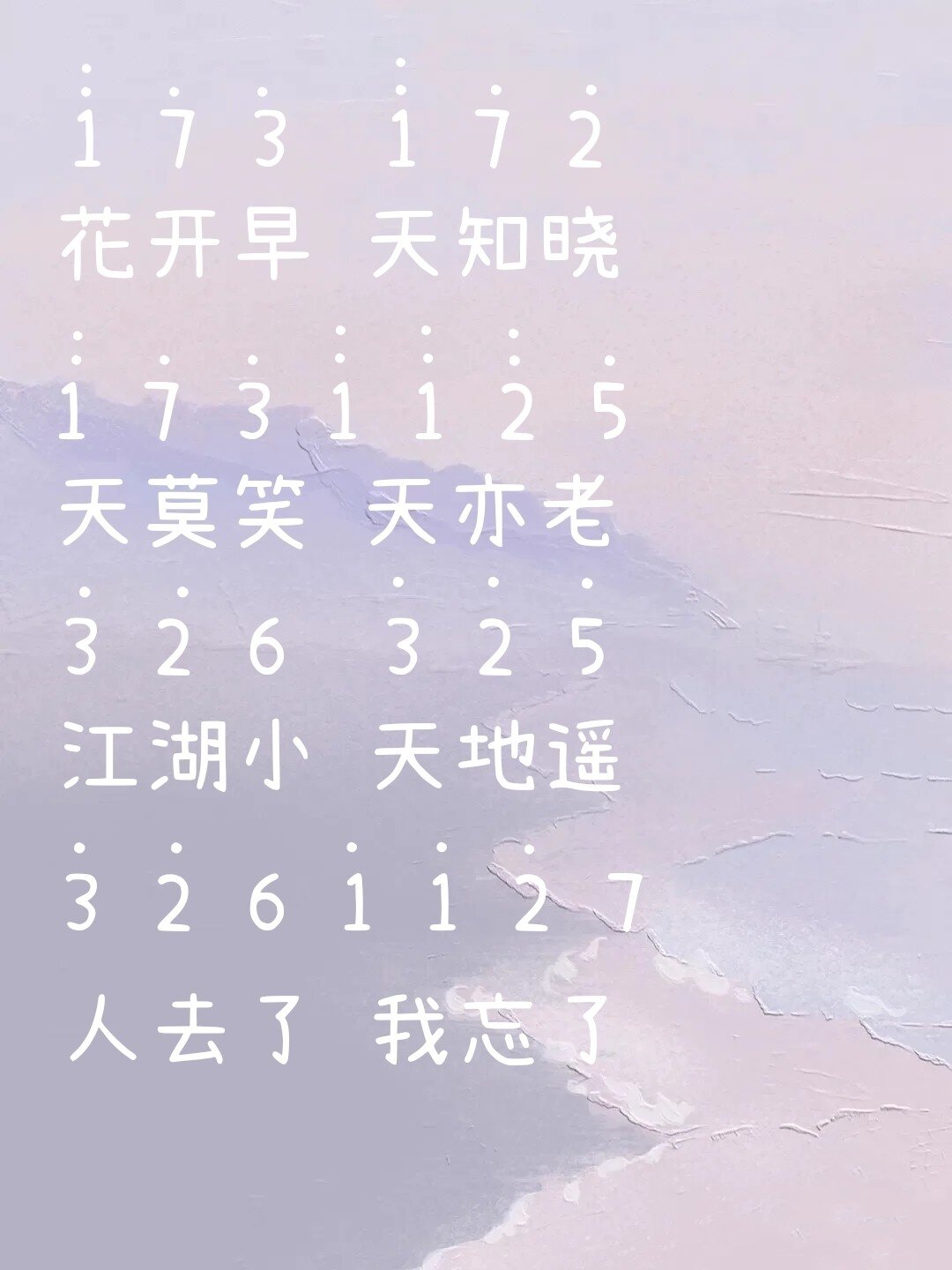 山河令主题曲《天问》