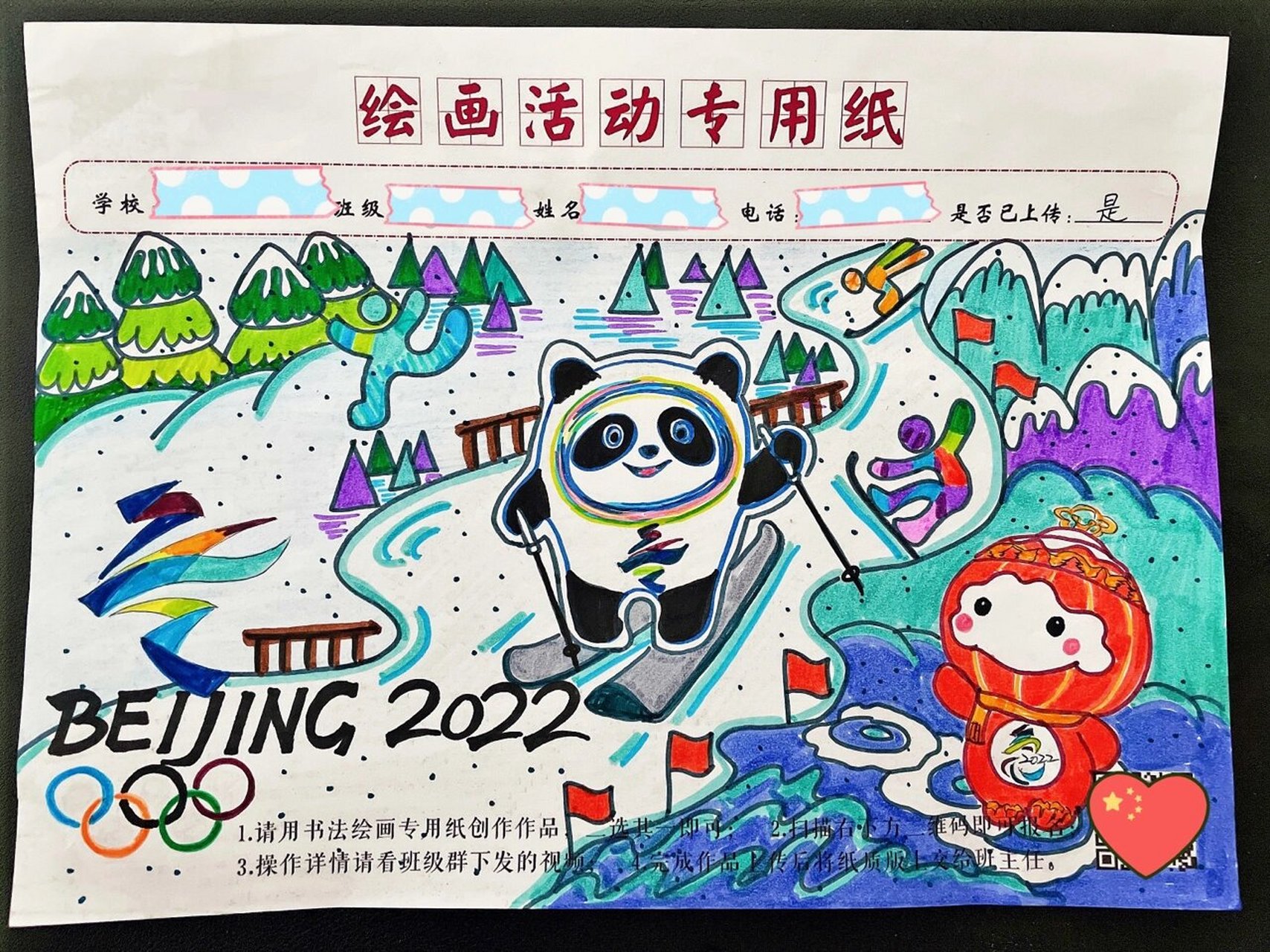 冬奥会主题绘画