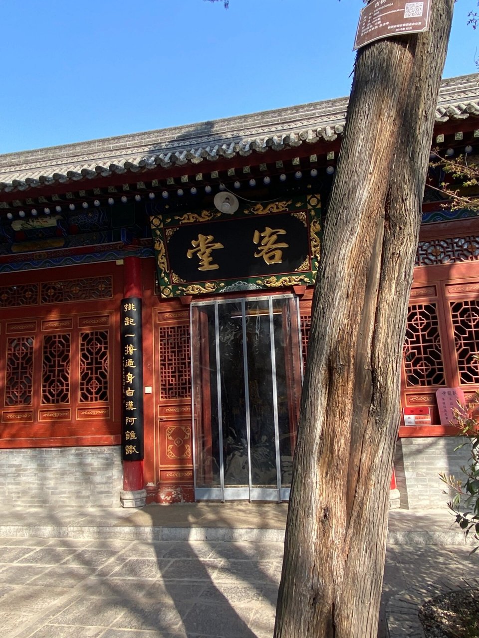 西安春日游————卧龙寺 卧龙禅寺已有1800多年的历史, 被称为"西北