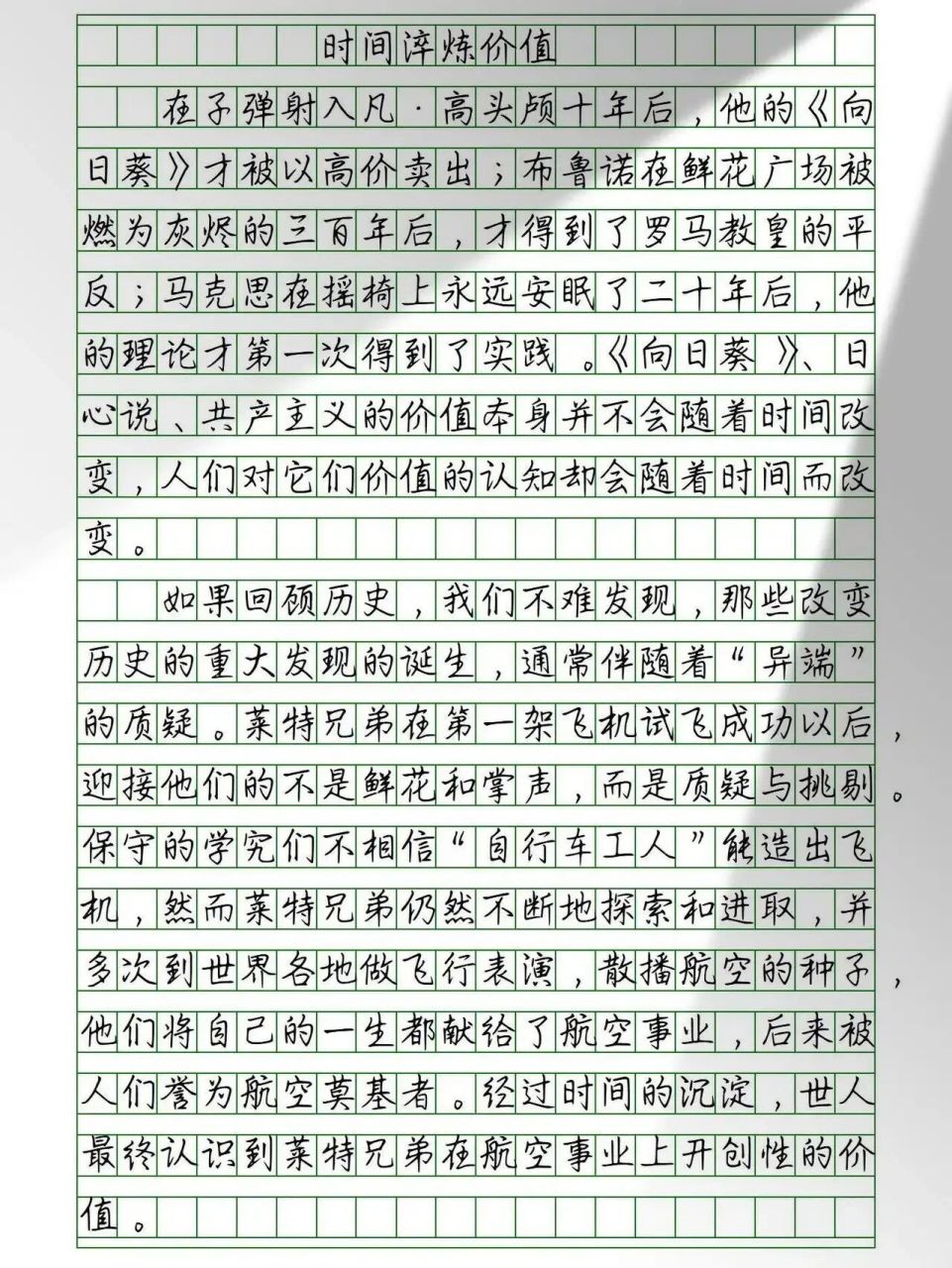 2023高考满分下水作文三篇