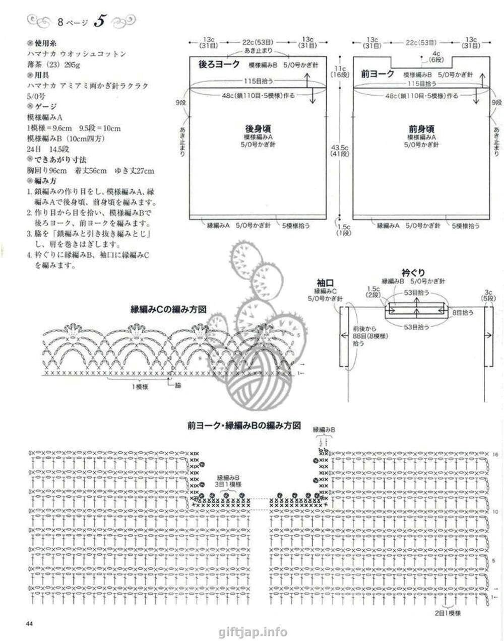 四款钩针背心图解 菠萝花